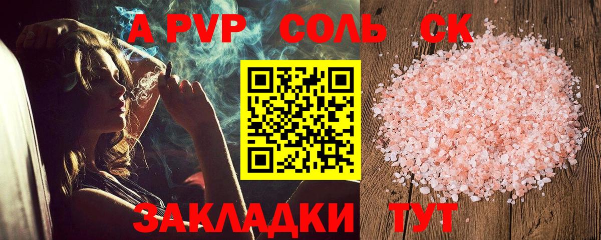 A PVP СК КРИС  Alfa_PVP СК  APVP  Нижний Тагил  A-PVP кристаллы  где купить   Вход с VPN 