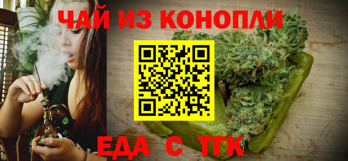 Нижний Тагил  Cannafood марихуана  Вход с VPN 