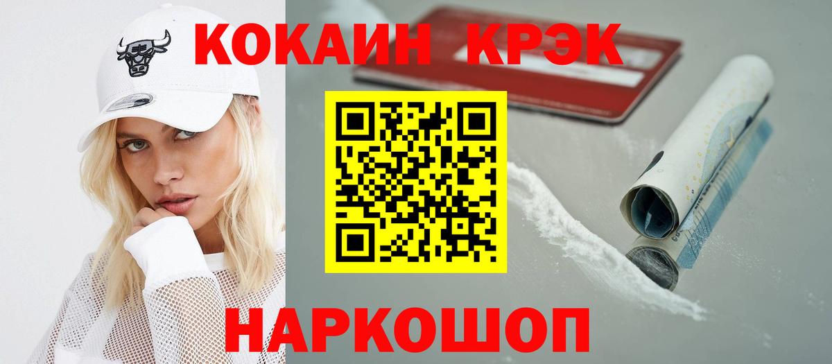Нижний Тагил  Кокаин VHQ  Cocaine  COCAIN Columbia  Вход с VPN 