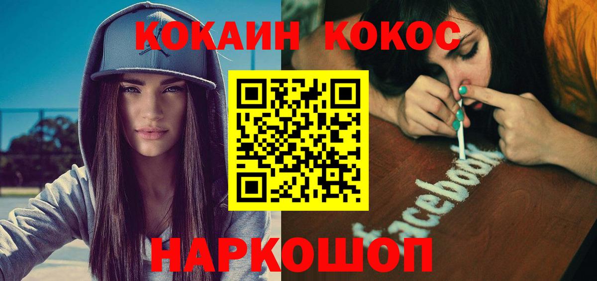 Cocaine FishScale Нижний Тагил