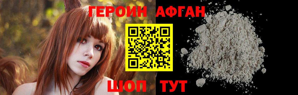 Нижний Тагил  Героин  Вход с VPN  Героин герыч 