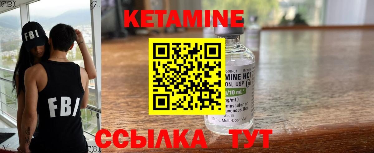 Нижний Тагил  Кетамин VHQ  Кетамин VHQ  Вход с VPN 