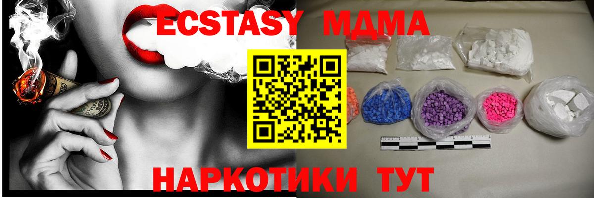 Нижний Тагил  МДМА VHQ  MDMA  Вход с VPN  МДМА молли 