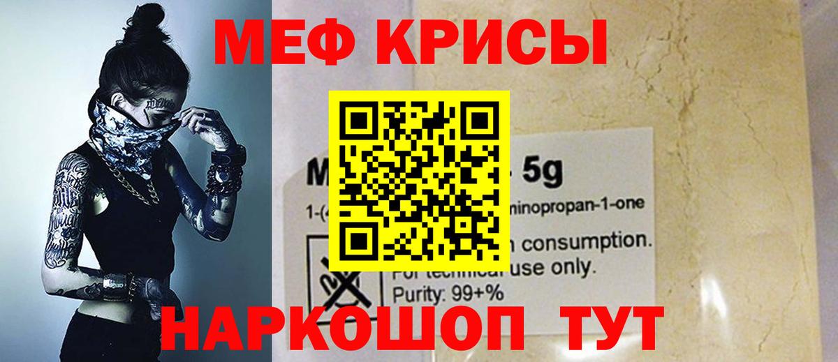 Меф мяу мяу мука Нижний Тагил