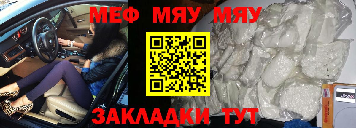 Мефедрон мяу мяу  МЕФ  где можно купить наркотик  Мефедрон  Нижний Тагил  Меф мяу мяу  Вход с VPN 