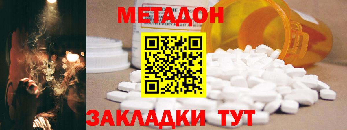 Нижний Тагил  Метадон methadone  Вход с VPN 