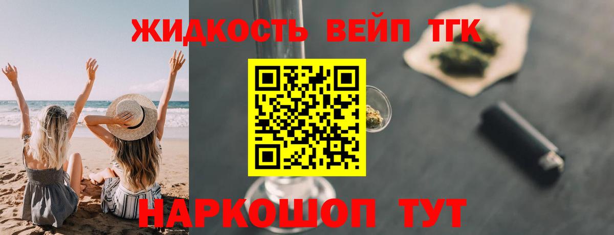 Дистиллят ТГК THC oil Нижний Тагил